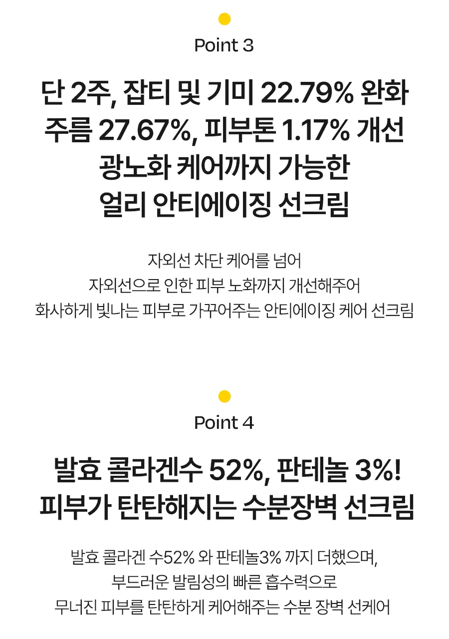 [하루특가/광노화선] 달바 비타 캡슐 안티에이징 선크림 듀오 기획 (50ml+50ml) 상세페이지 38